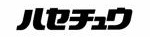 ハセチュウ